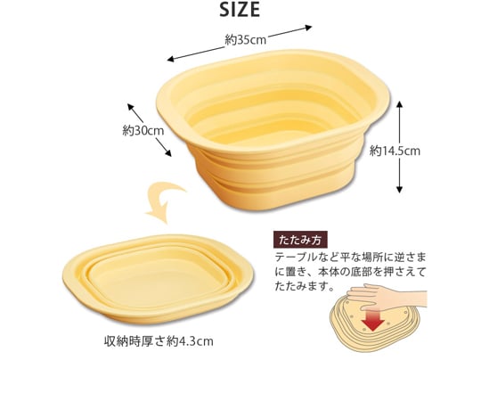 65-0837-35 たためるシリコン洗い桶 漂白剤対応 1009089