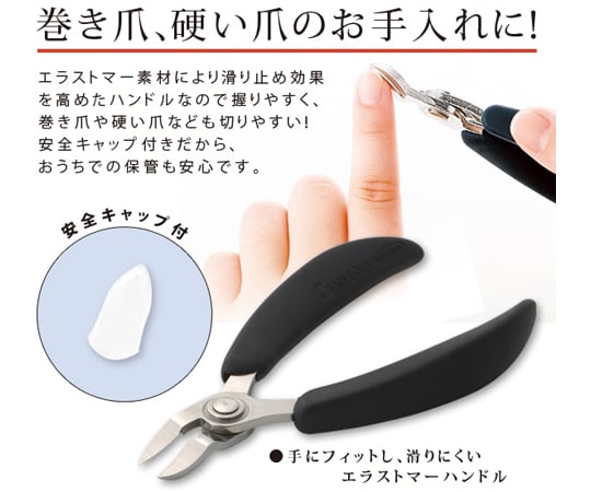 65-0837-41 ニッパー式爪切りソフトグリップ A-02 1007828 【AXEL