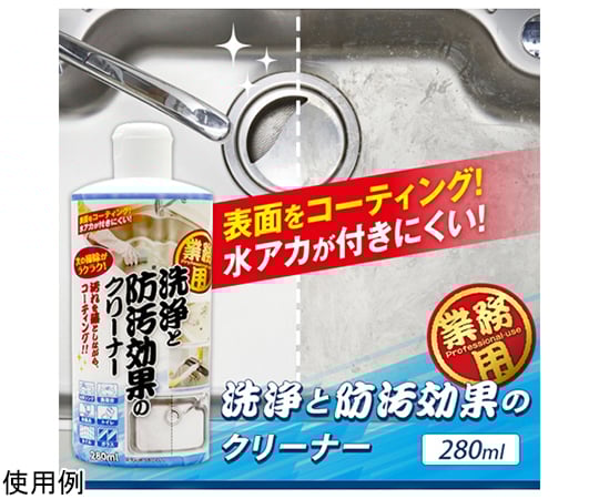 洗浄と防汚効果のクリーナー キッチン洗浄剤 1008558