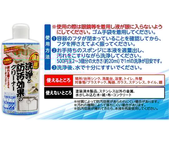 洗浄と防汚効果のクリーナー キッチン洗浄剤 1008558