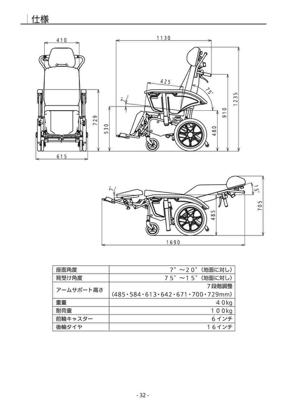 リク 65-0841-07 フルリクライニング車椅子 パープル RJ-370P 【AXEL