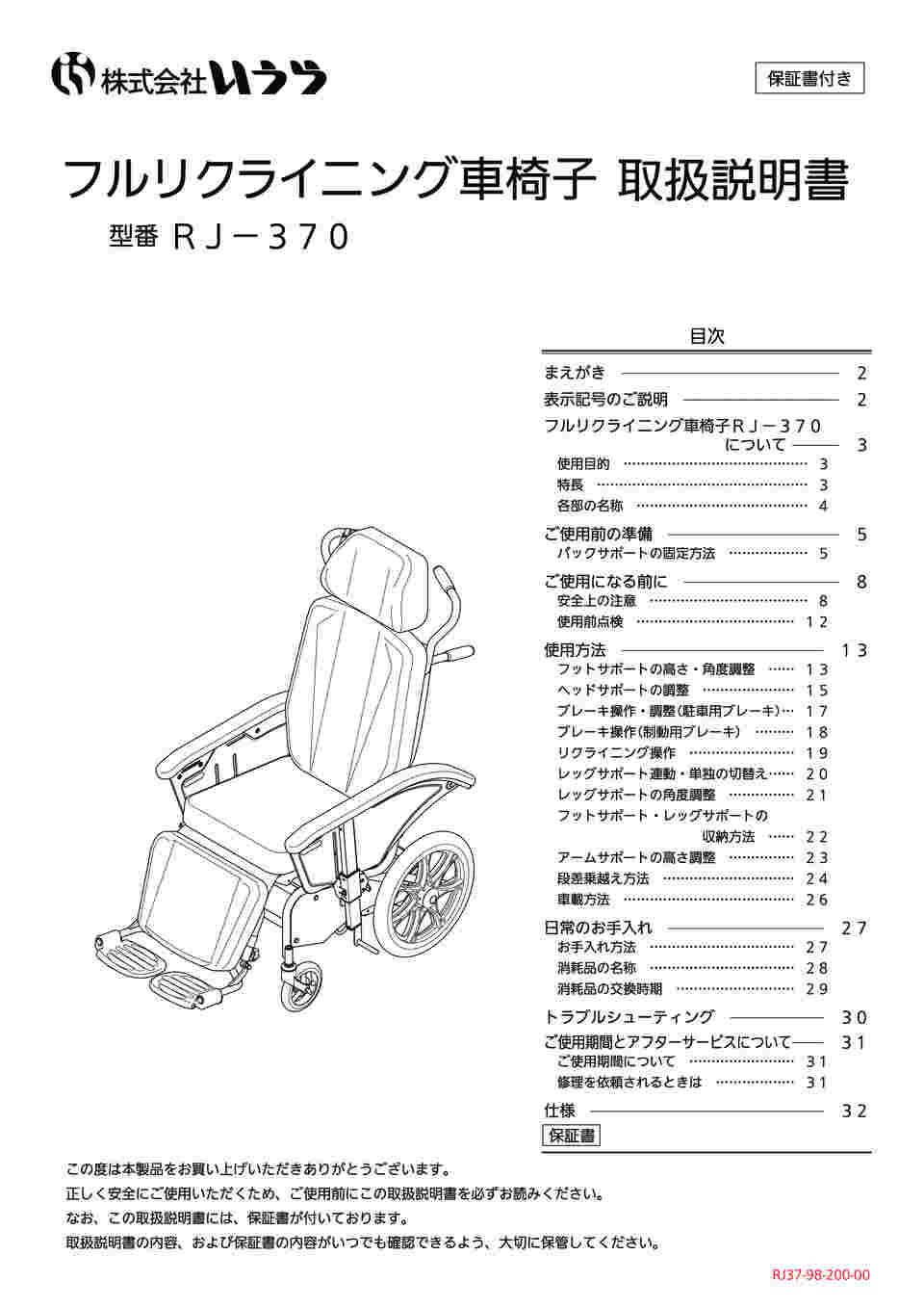 リク GORIX サドル 自転車 [ショートサドル 細身のスリムなノーズ