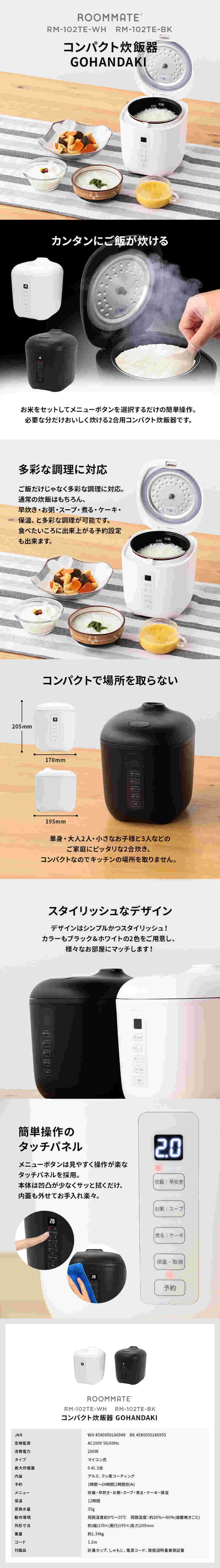 取扱を終了した商品です］コンパクト2合炊飯器 ブラック RM-102TE BK