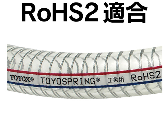 ネット販促品 トヨックス トヨスプリングホース 定尺品 TS-75 75mm