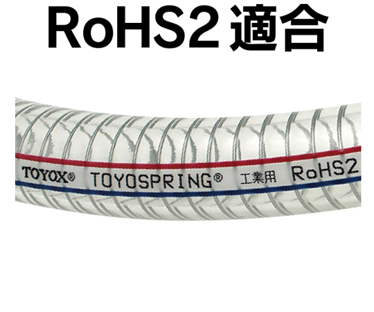 65-0851-76 工場設備配管・各種機械配管用 トヨスプリングホース 内径 ...