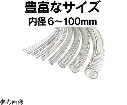 65-0851-76 工場設備配管・各種機械配管用 トヨスプリングホース 内径 ...