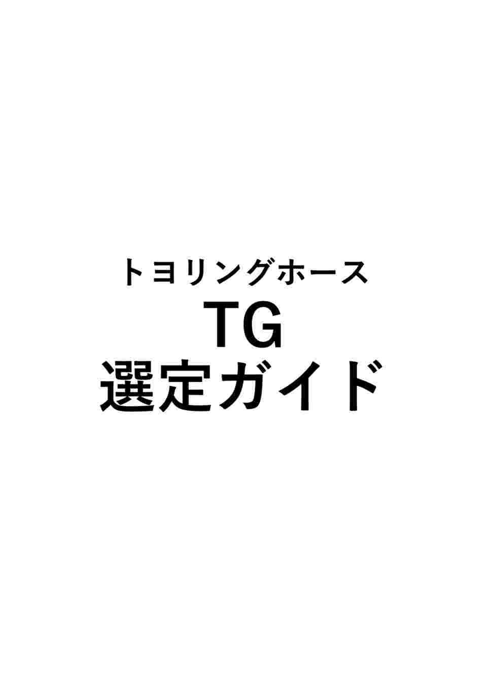 図面・資料_04