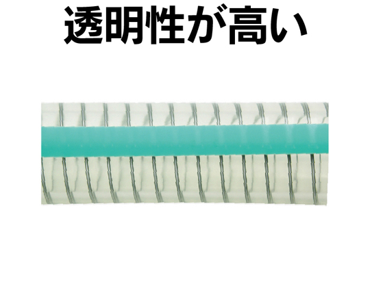 食品・飲料水等の搬送・吸引用耐熱耐圧ホース トヨフーズSホース 内径