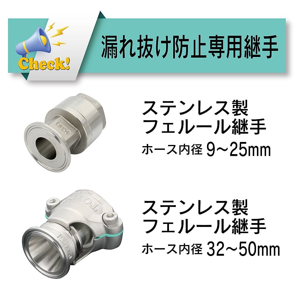 食品・飲料水等の搬送用耐熱耐圧ホース　トヨリングFホース　内径25.4mm×外径33.4mm　長さ1m　TGF-25-1 - as  kitchen（アズキッチン）