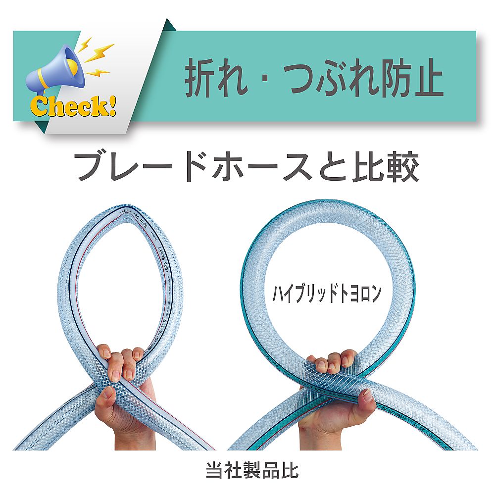水・油・薬品・エアー用耐圧ホース　ハイブリッドトヨロンホース　内径12mm×外径18mm　長さ7m　HTR-12-7