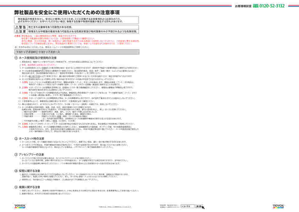 65-0859-07 プラスチック粉粒体搬送・耐熱・帯電防止・耐摩耗用耐圧