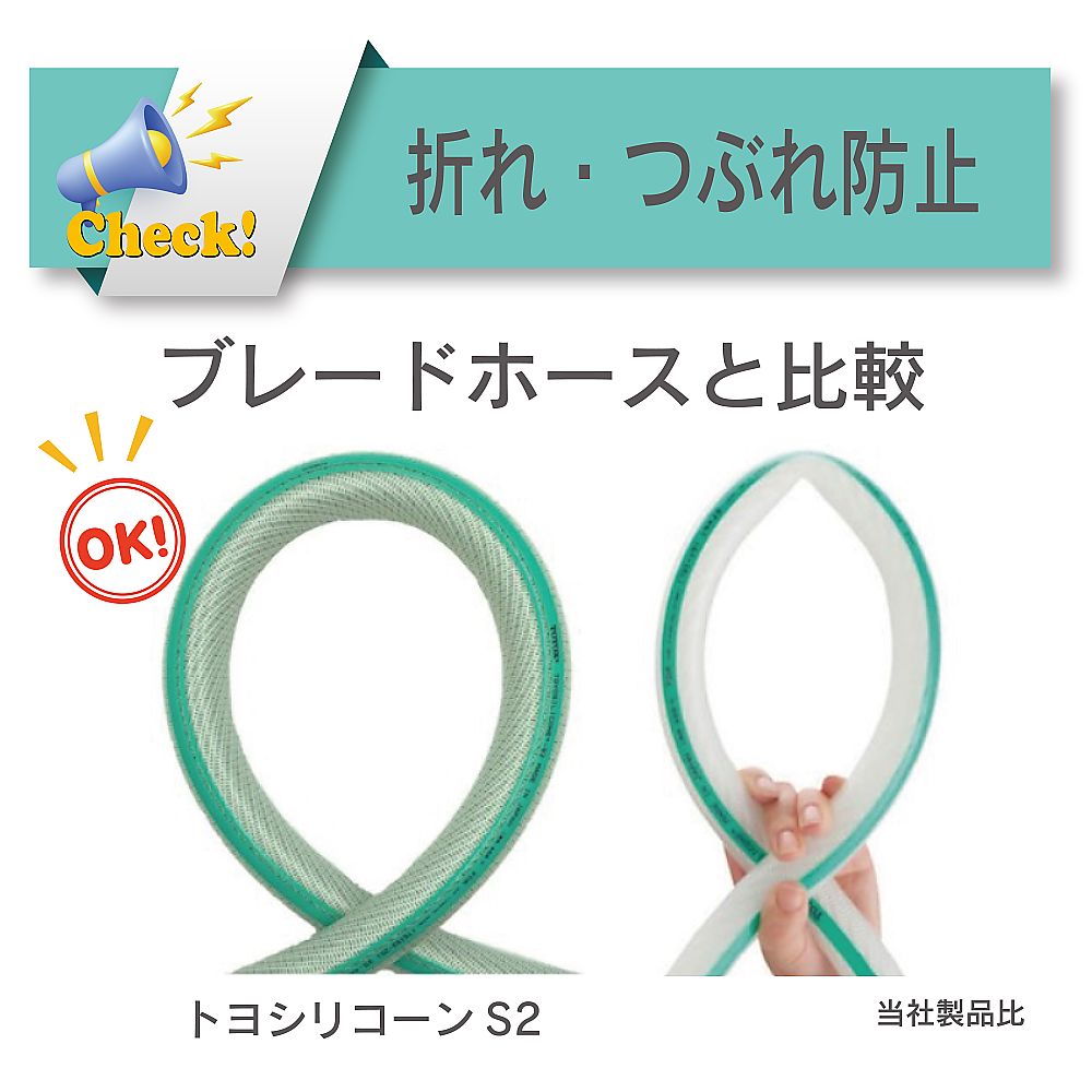 耐熱・食品用耐圧ホース　トヨシリコーンS2ホース　内径19.5mm×外径31.5mm　長さ2m　TSIS2-19-2