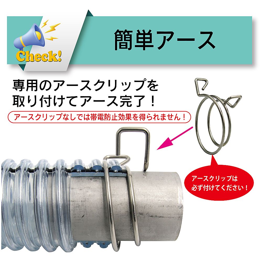 食品粉粒体搬送・吸引用帯電防止・耐熱耐圧ホース　トヨフーズアースホース　内径50.8mm×外径64.5mm　長さ2m　TFE-50-2