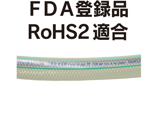 トヨックス トヨフッソホース FF-12 12×18 長さ 10ｍ - 住宅設備