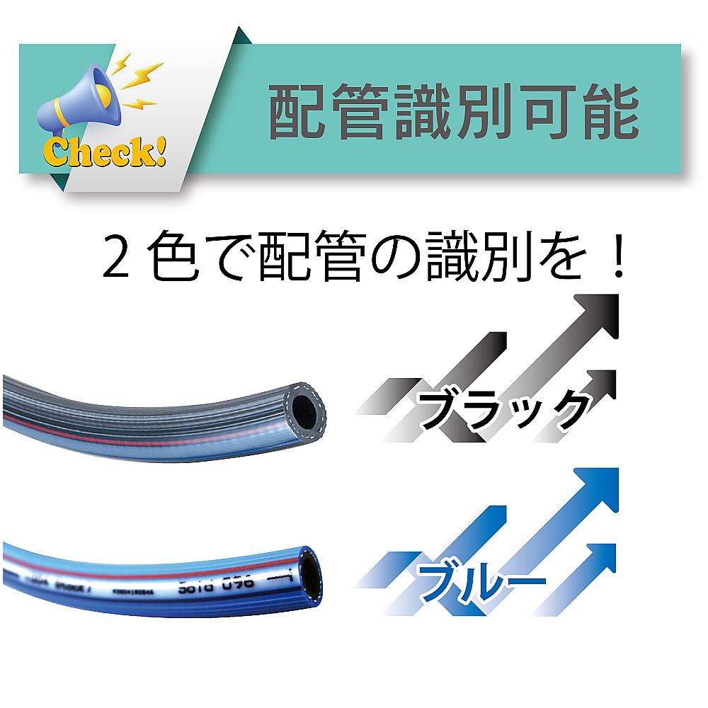 エアーホース（塩ビ製耐圧ブレードホース）　アローホース　内径6.5mm×外径13mm　長さ3m　A-6-3