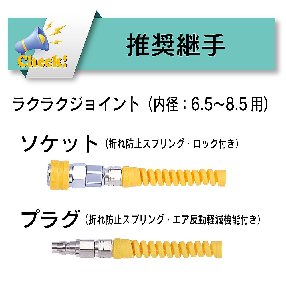 エアーホース（ポリウレタン製耐圧ブレードホース）　ヒットホース　内径6.5mm×外径10mm　長さ80m　HB-6-80