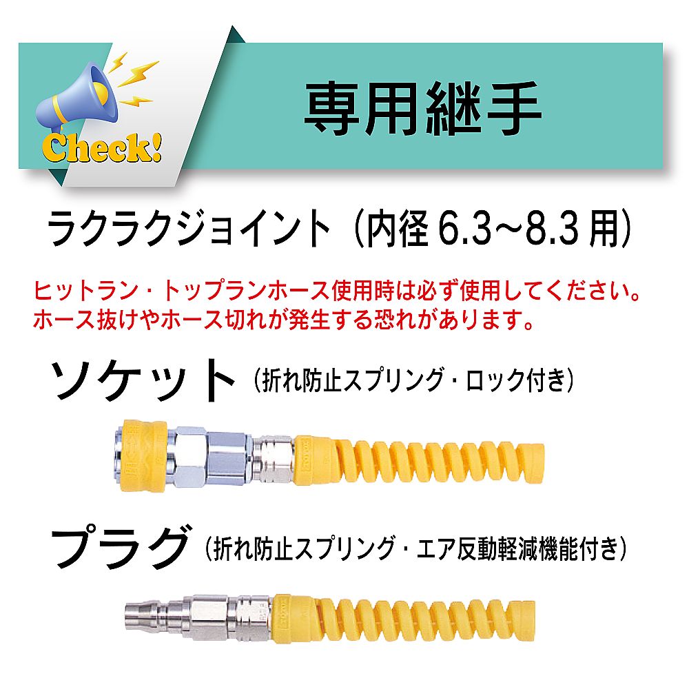 エアーホース（ポリウレタン製耐圧ブレードホース）　ヒットランホース　内径8.3mm×外径12.5mm　長さ35m　HR-8G-35