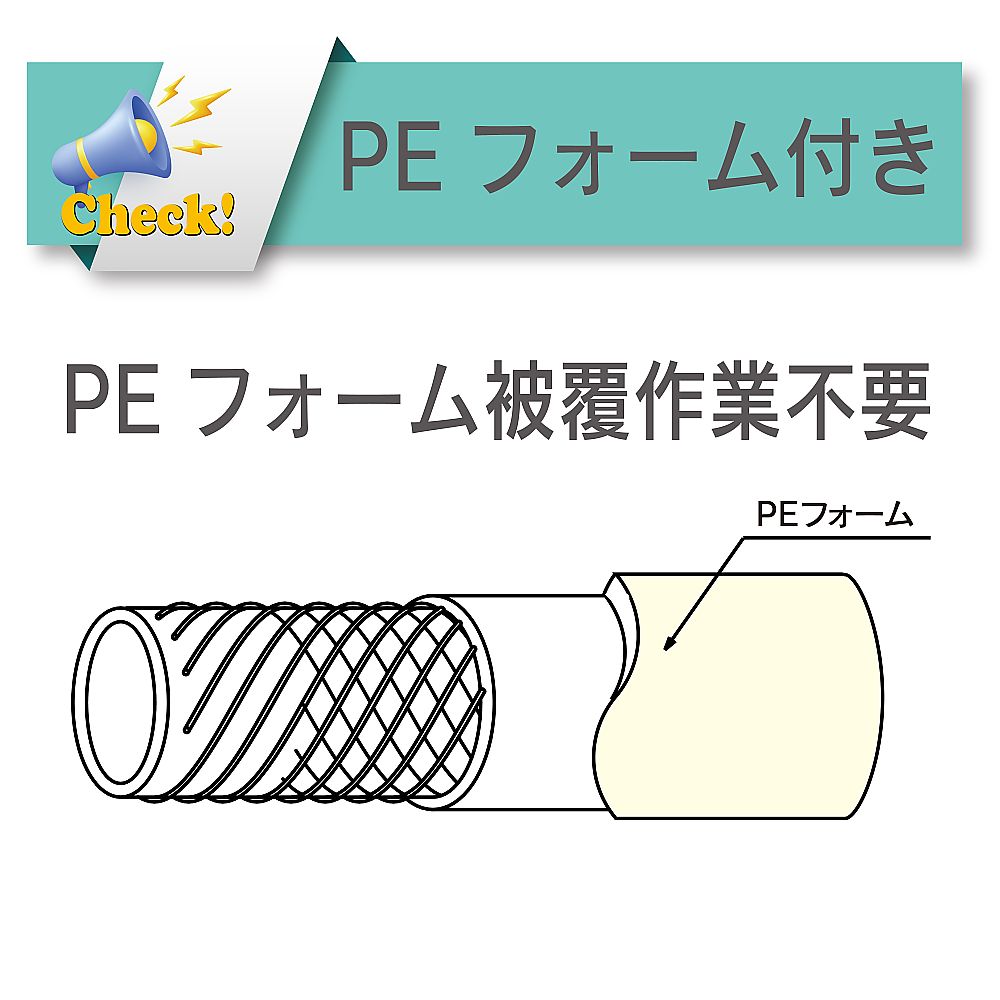 冷却水結露防止用耐圧ブレードホース　ハイブリッドトヨドロップホース　内径12mm×外径18mm×断熱材外径26mm　長さ35m　HTD-12G-35