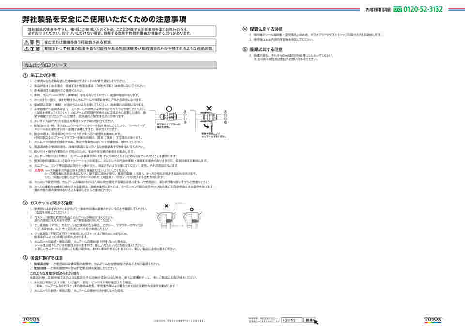 65-0880-92 カムロック カプラー オネジ アルミ 2インチ 633-BB-2-AL