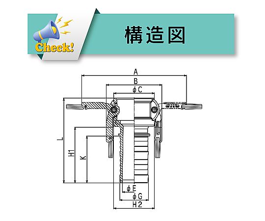 65-0881-65 カムロック ツインロックタイプカプラー ホース