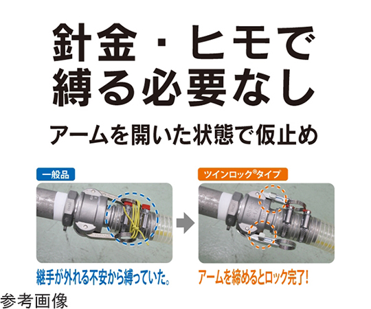 カムロック　ツインロックタイプカプラー　ホースシャンク　ステンレス　1インチ　633-CL-1-SST