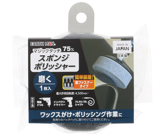 マジックタッチ　75mm　スポンジポリッシャー