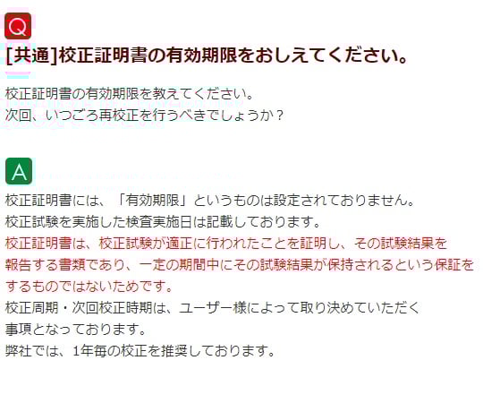 65-1211-20-20 防水タイマー 校正証明書付 TM-16WP