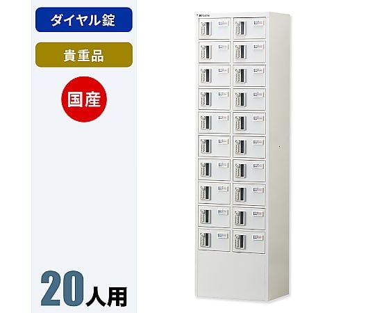 ロッカー確認用 生興 seiko SLDWロッカー 本体:ホワイトタイプ 12人用ロッカー