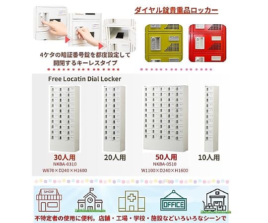 65-1213-46 貴重品ロッカー 暗証番号錠タイプ 1列5段 NKBA-0105 【AXEL