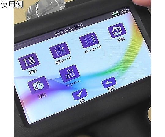 65-1213-98 BENTSAI インクジェットハンディプリンター（最大印字幅