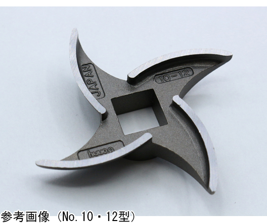65-1227-42 家庭用手回しミンサー用ナイフ 【No.22型用】 【AXEL