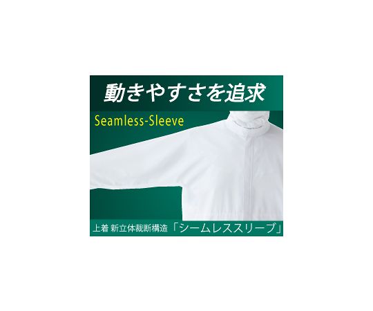 取扱を終了した商品です］作業服 帯電防止 低発塵 食品産業向け