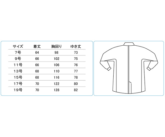 65-1264-10 レディース作業服 帯電防止JIS適合 低発塵 IEC対応