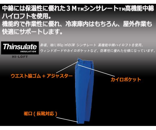 ミドリ安全 極寒防水防寒コートＭ４０８７ 上 ネイビー abitur.gnesin