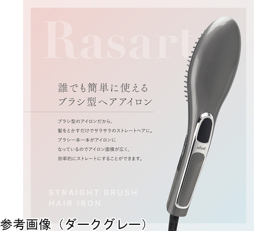 65-1333-25 ストレートブラシヘアアイロン ラサート CP MEBL