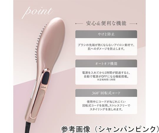 65-1333-25 ストレートブラシヘアアイロン ラサート CP MEBL