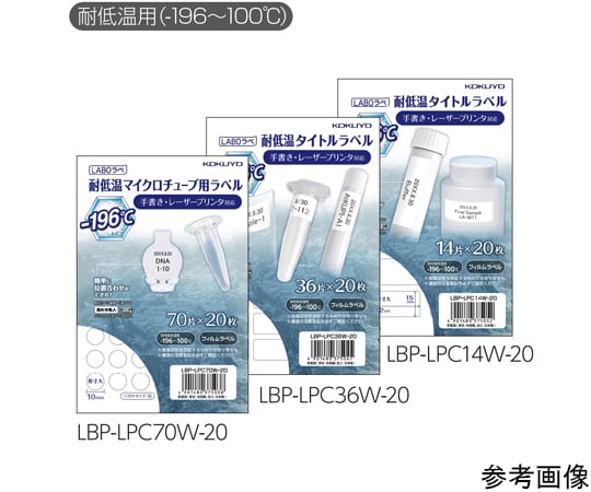 LBP用耐低温タイトルラベル・ラボラベ 70面 1冊（20枚入）　LBP-LPC70W-20
