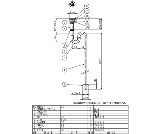 65-1670-18 シルバーポーセリン専用Sトラップセット クロムメッキ FCST