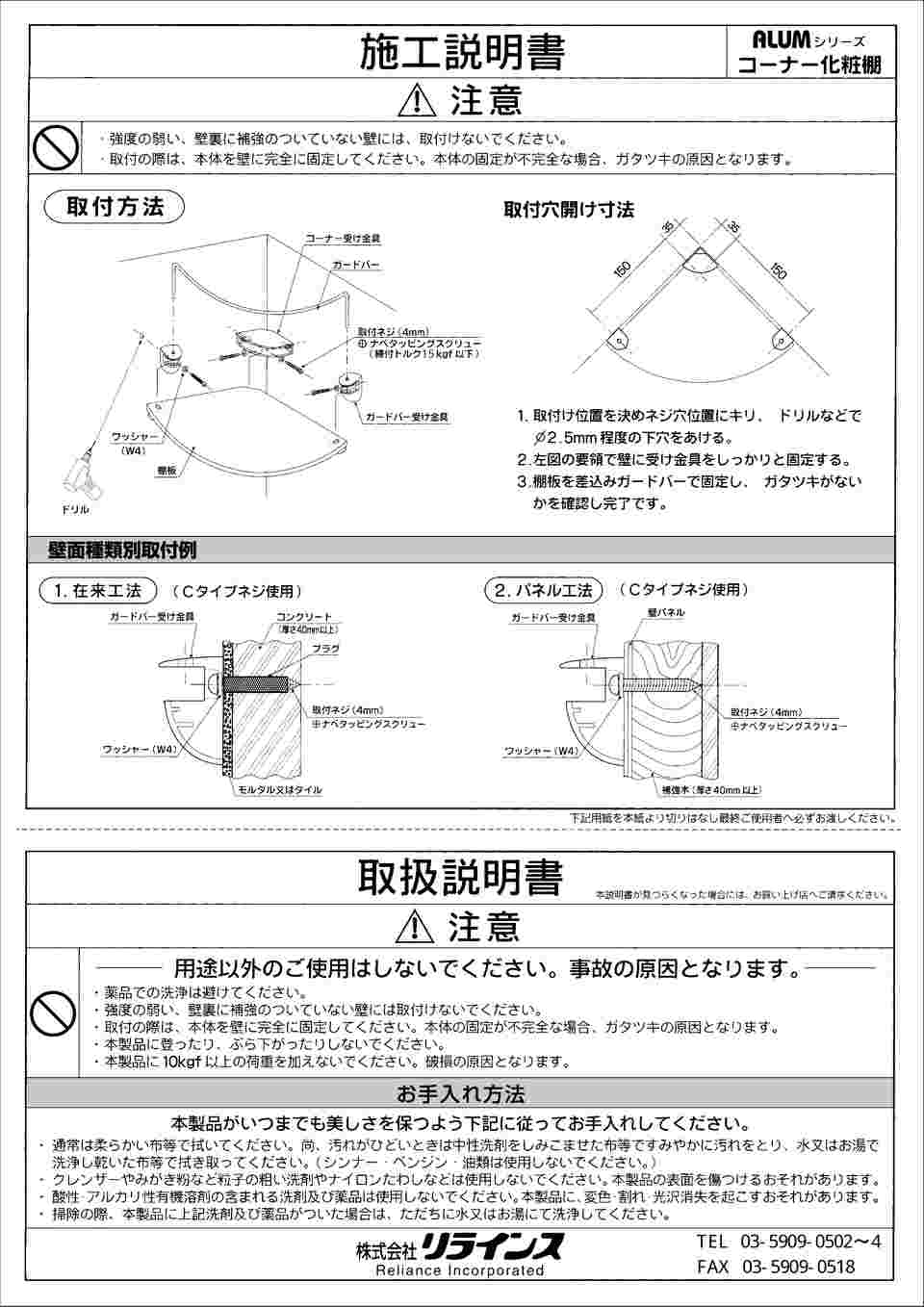 65-1671-49 コーナー型化粧棚 W200×H58×D200 R2106 【AXEL】 アズワン