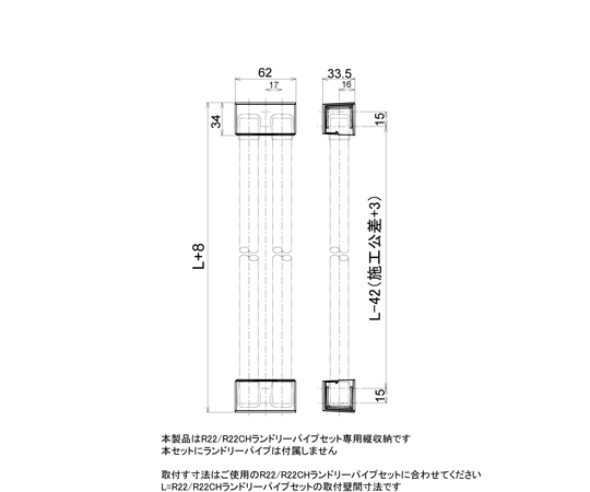 65-1671-89 ランドリーパイプ縦収納ブラケット クロムメッキ R22TSB