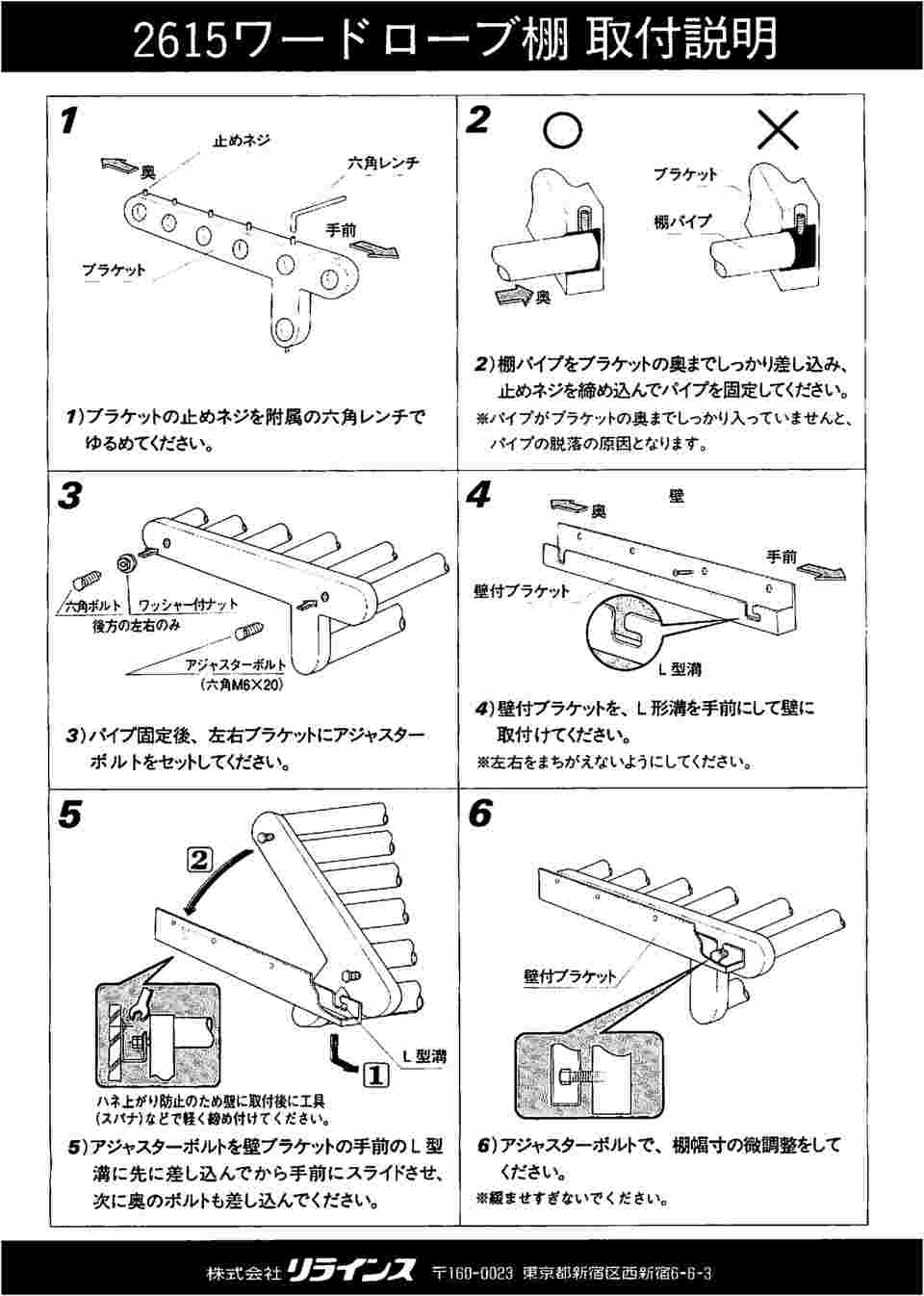 リラインス ワードローブ棚（左右壁付けタイプ）R2615-800 :rlc-85802497:イーヅカ - 通販 - Yahoo!ショッピング  その他建築金具 | network4careers.co.uk