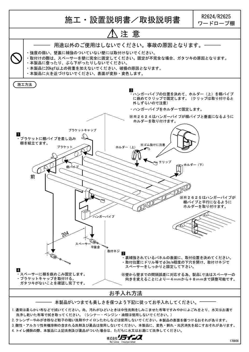 65-1672-13 ワードロープ棚 左右壁付け・ハンガーパイプ縦型 L1000