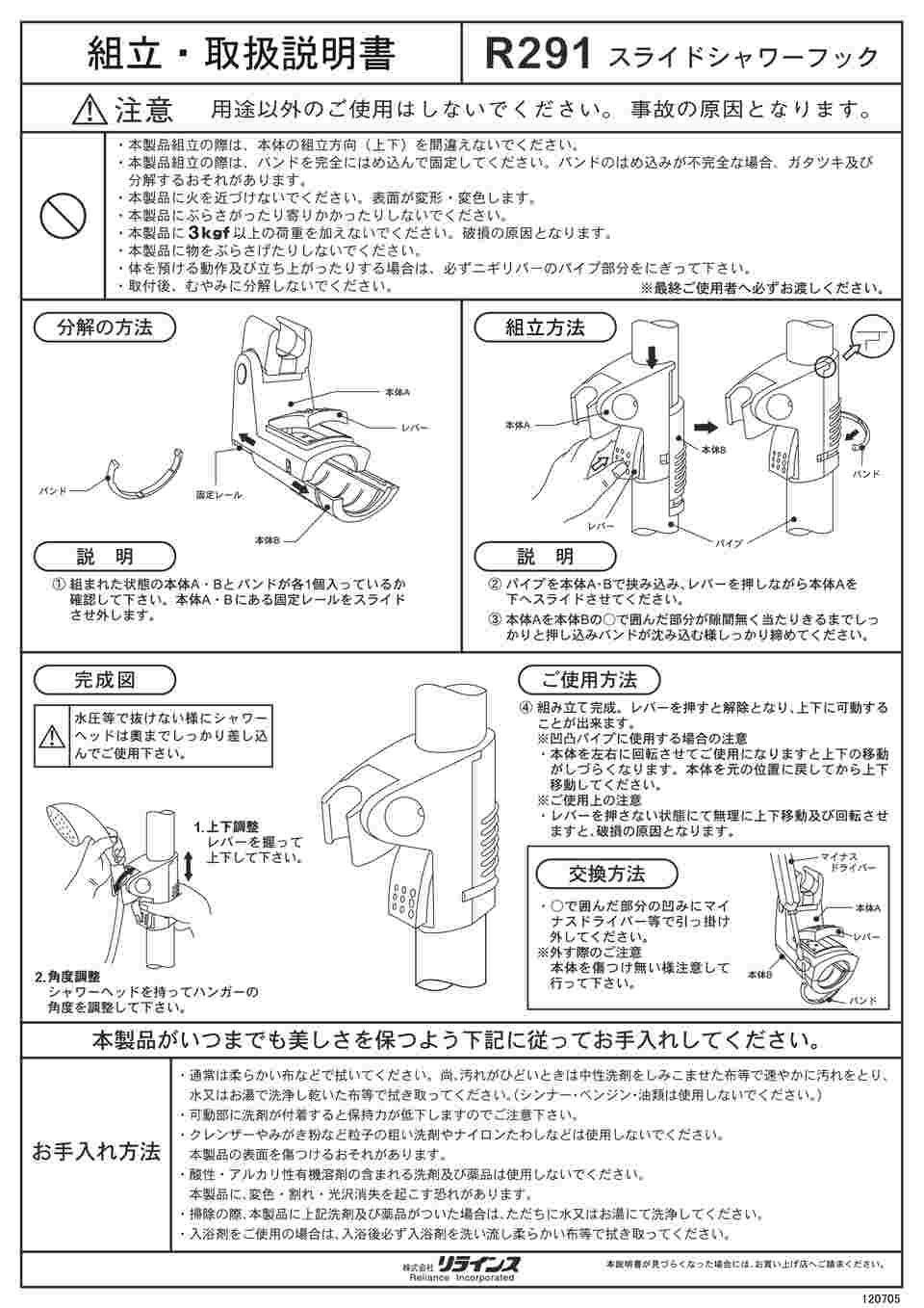 65-1672-22 スライドシャワーフック Φ30用 クロムメッキタイプ Xタイプ