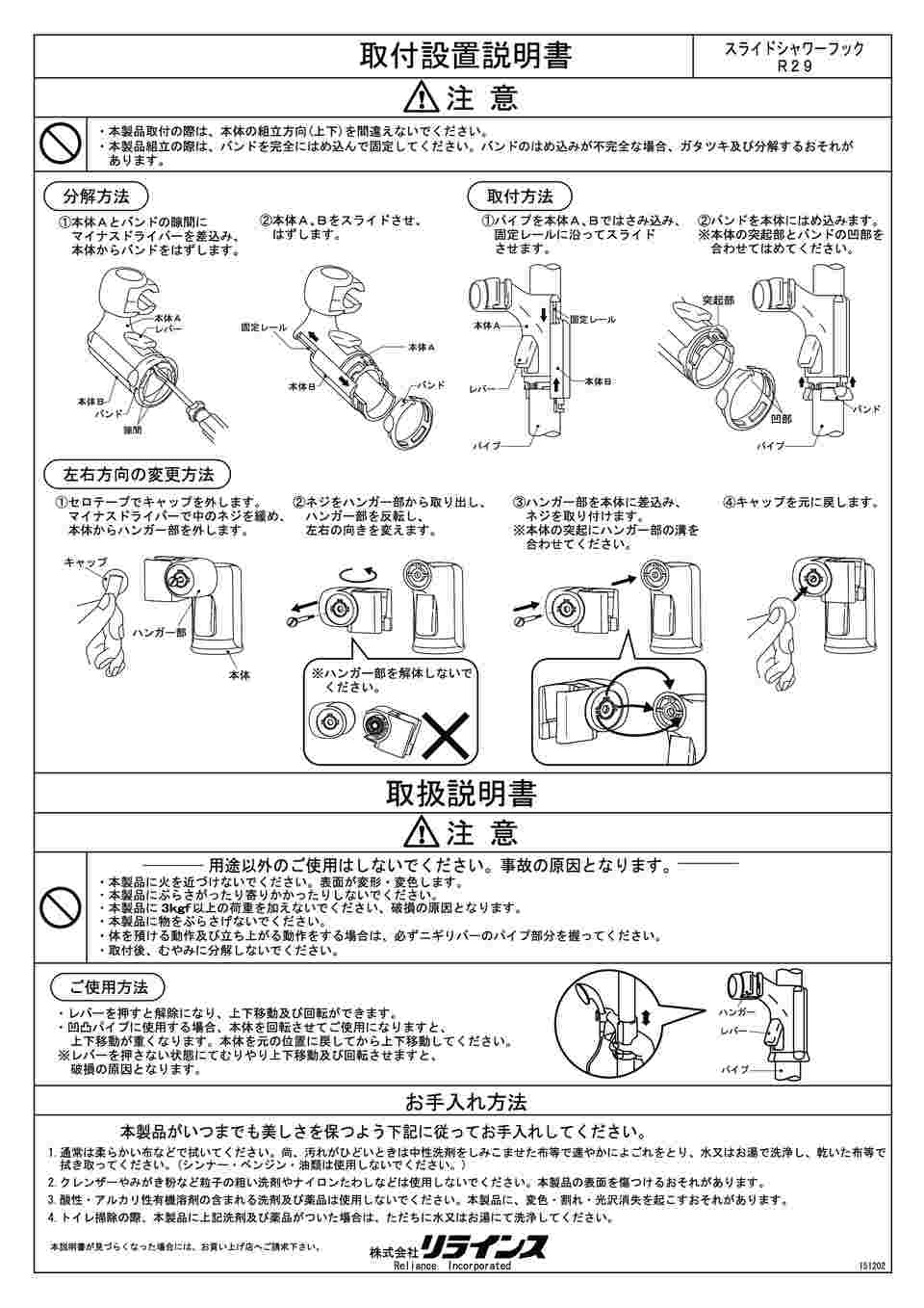 65-1672-52 スライドシャワーフック Φ30用 Iタイプ用 R29R30-I 【AXEL】 アズワン