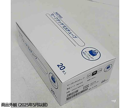 RN8008様 65-1677-86 セーフタッチ®EXチューブ STEX3-50PFRC 20本入 66572