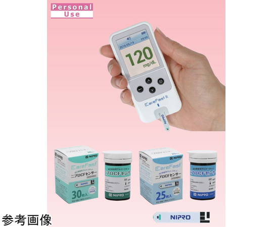 現在受注を停止している商品です］65-1679-90 ニプロケアファスト®R
