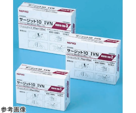 65-1682-16 サージット®10IVN NSD10-IVN-3 50枚入 21053 【AXEL