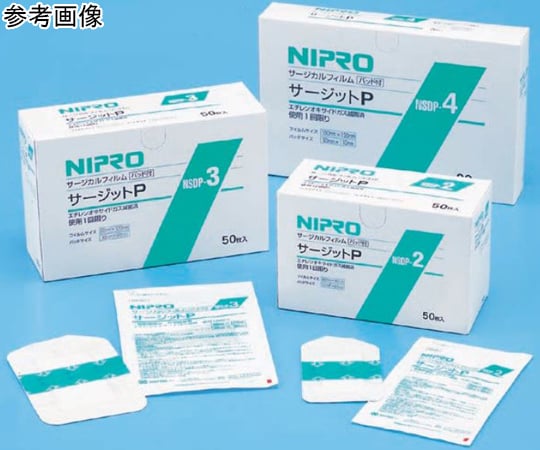 65-1682-21 サージット®P NSDP-3 50枚入 21-008 【AXEL】 アズワン