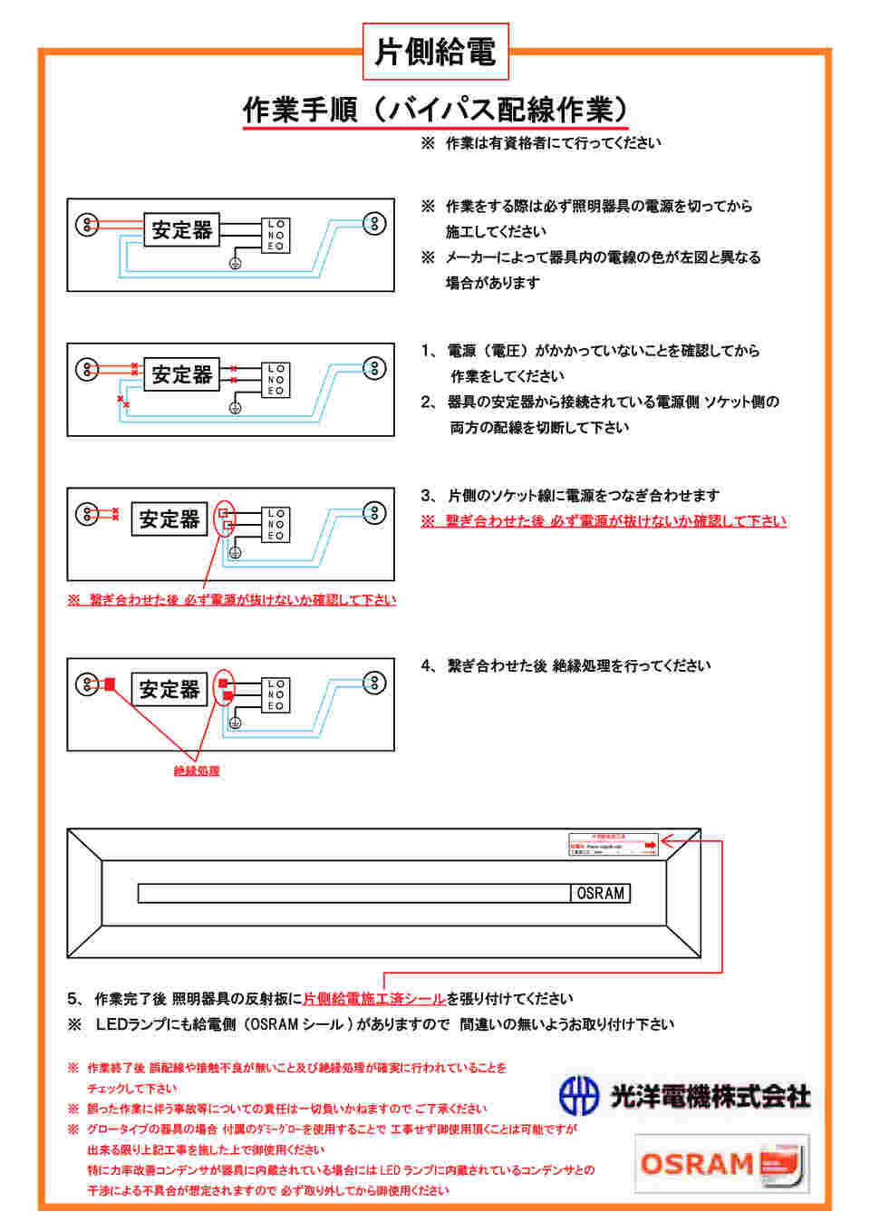 ハイロジック レクト30・40兼用 ハンガーランナー S-43