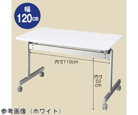 65-1690-94 跳ね上げ式会議テーブル W120cm D45cm ホワイト 61-433-34